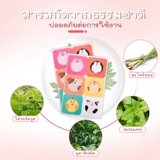 สติกเกอร์ตะไคร้หอม 1ซอง บรรจุ 36ดวง แผ่นแปะกันยุงและแมสก์ คละแบบ /1732