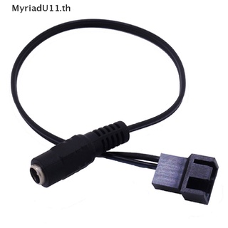 【MyriadU】สายอะแดปเตอร์พัดลมเราเตอร์ ทองแดง DC 5521 เป็น 4Pin PWM 12V สําหรับคอมพิวเตอร์ PC