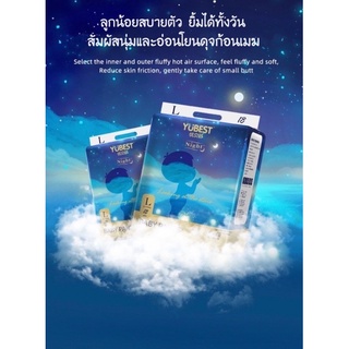 แพมเพิส แบบกลางคืนซึมซับดีเว่อร์ YuBEST