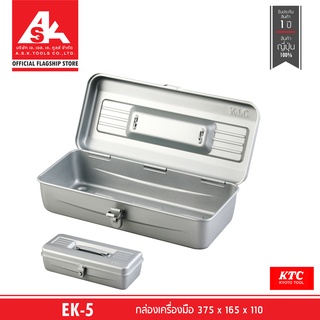 KTC กล่องเครื่องมือขนาด 375 x 165 x 110 [พรีออเดอร์รอ60วัน] รหัสสินค้า EK-5