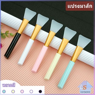 แปรงมาสก์ซิลิโคน หน้ากาก DIY เครื่องมือความงามแผ่นปาดครีมมาส์ก mask brush มีสินค้าพร้อมส่ง Local Superstore