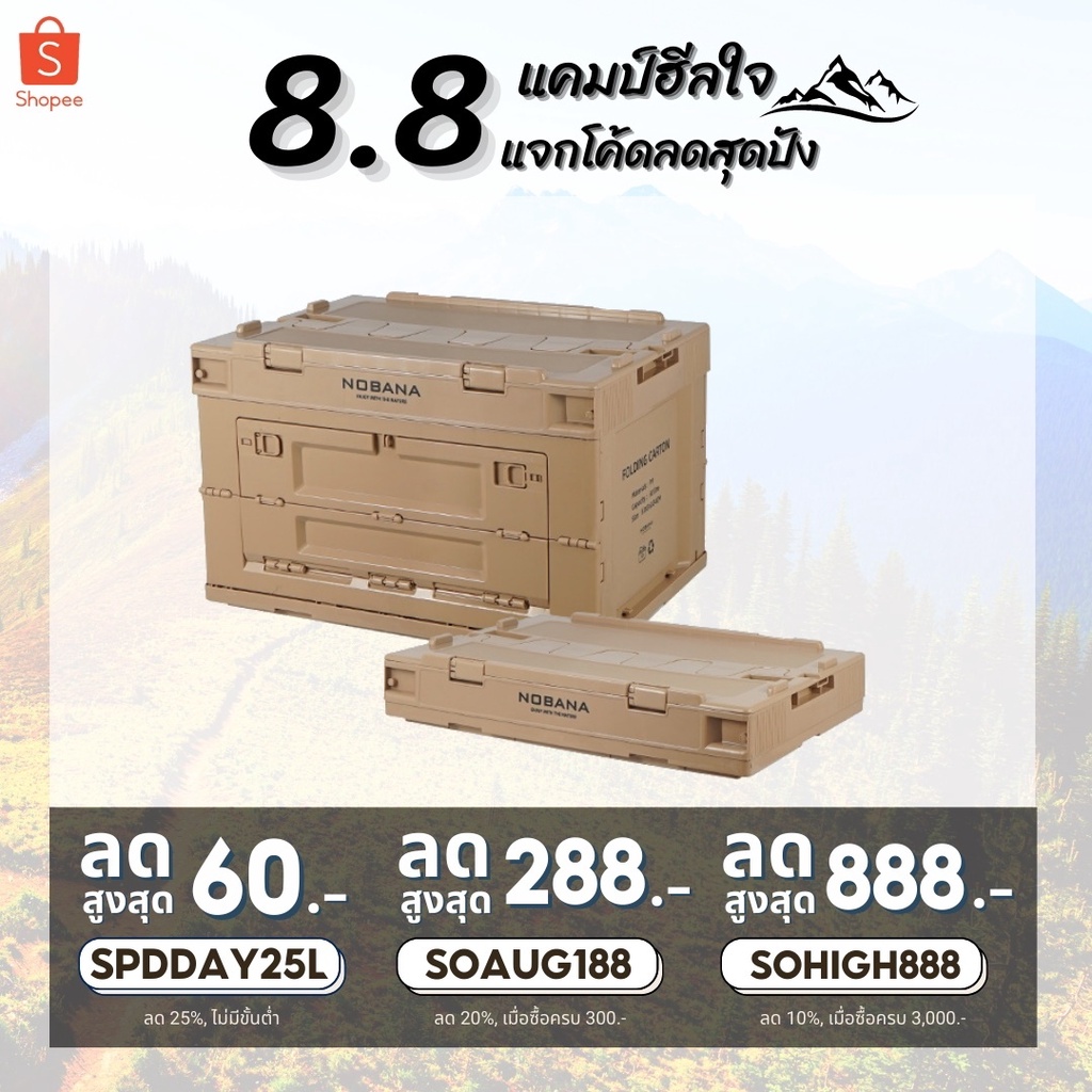 Nobana Double Door Folding Storage Box กล่องเก็บของพับได้ เอนกประสงค์ ขนาด 50 ลิตร