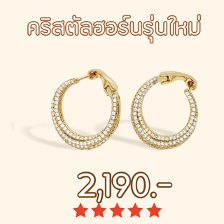 Shependence ต่างหูคริสตัลฮอร์นรุ่นใหม่ (New Crystal Horn Earrings)