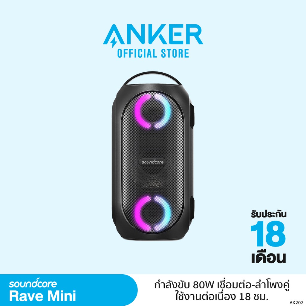 anker 80w