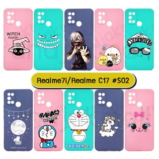 เคสนิ่ม realme7i realme c17 มีเก็บปลายทาง กรอบยางเรียวมี7ไอ เรียลมี c17 ลายการ์ตูน #S02 พร้อมส่งในไทย