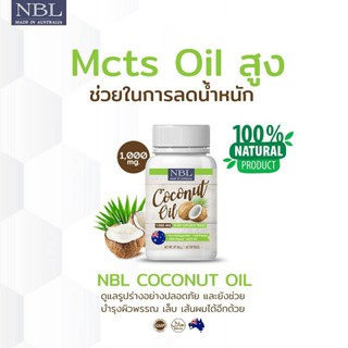 NUBOLIC coconut oil 1,000mg ขนาด 60 เม็ด น้ำมันมะพร้าวสกัดเย็นขนาดเม็ด 1000mg. ผลิตภัณฑ์นำเข้าจากออสเตรเลียแท้ค่ะ