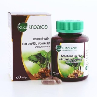 ขาวละออกระชายดำพลัสแอล-อาร์จินีน 60 แคปซูล Krachaidum Plus L-Arginine KHAOLAOR 60 Capsules