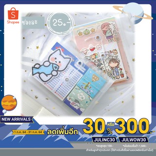 กรอกโค้ด&gt;JULINC30&gt;ลดเหลือ16฿ ซองใส ใส่ของปุ๊กปิ๊ก