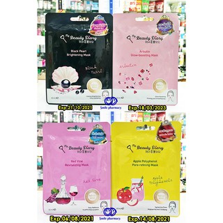 Exp.01/2024 My Beauty Diary Arbutin brightening mask มาย บิวตี้ ไดอารี่ อาร์บูติน 1 ซอง