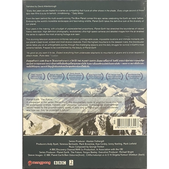 Planet Earth (BBC 2006, DVD 5 Disc) / สารคดี ชุด ปฐพีชีวิต (ดีวีดี) ราคา ถูกที่สุด ดีลบีเคเค แกลเลอรีภาพที่ 4