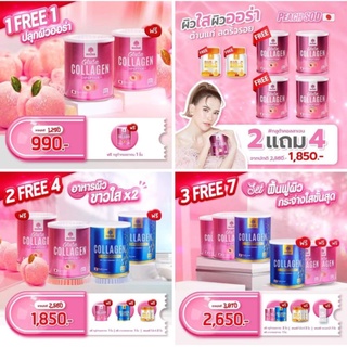 1 แถม 1 manacollagen  มานากลูต้าคอลลาเจน (ของแท้)