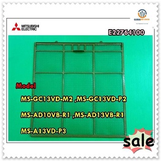 ขายอะไหล่ของแท้/ฟิตเตอร์กรองขยะแอร์มิตซูบิชิ/MITSUBISHI ELECTRIC/E22764100