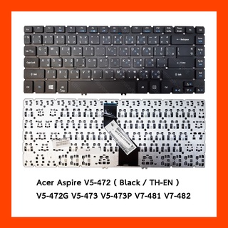 Keyboard Acer Aspire V5-472 แป้นพิมพ์ ไทย-อังกฤษ