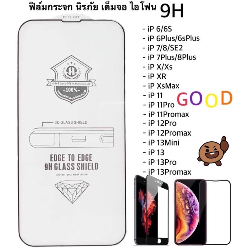 Full ฟิล์มกระจกนิรภัยไอโฟน เต็มจอ 9Hสินค้าในไทย iP 6/6s 6plus/6splus 7/8/se /7Plus/8Plus/Xs/XR/XsMax /11/11Promax/12/13/
