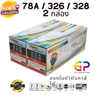 Balloon / CE278A / 78A / หมึกพิมพ์เลเซอร์เทียบเท่า / Laserjet / P1536 / P1606 / M1536MFP / สีดำ / 2,100 แผ่น / 2 กล่อง