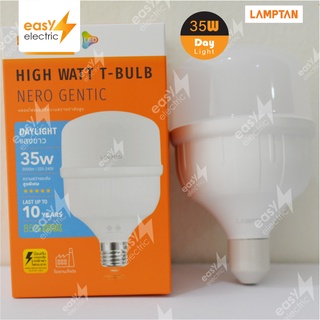 LAMPTAN หลอดไฟ LED HI WATT T-BULB รุ่น GENTIC แสงขาว Daylight