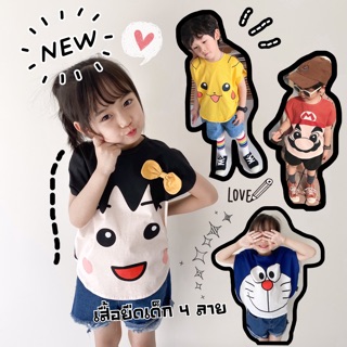 พร้อมส่ง:: เสื้อยืดเด็ก 4 ลาย cute❤️ sz.90-130