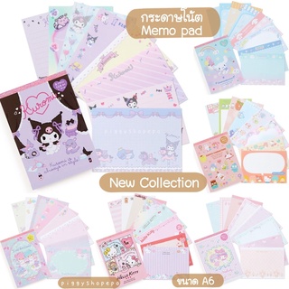 (ญี่ปุ่นแท้ 100%) คอลใหม่มาแล้วค่า กระดาษโน้ต ฉีก memo pad + sticker sanrio ขนาด A6 ลิขสิทธิ์แท้ สมุดจด