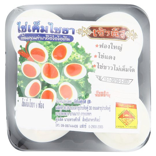 🔥*พร้อมส่ง*🔥 เจ้าสัว ไข่เค็มไชยา 4 ฟอง 4 Chaiya Salaya Eggs