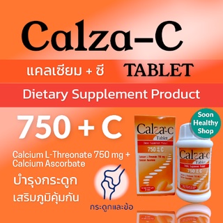 Calza-C แคลซ่าซีชนิดเม็ด Calza-C Tablet แคลเซียมแอลทรีโอเน็ต