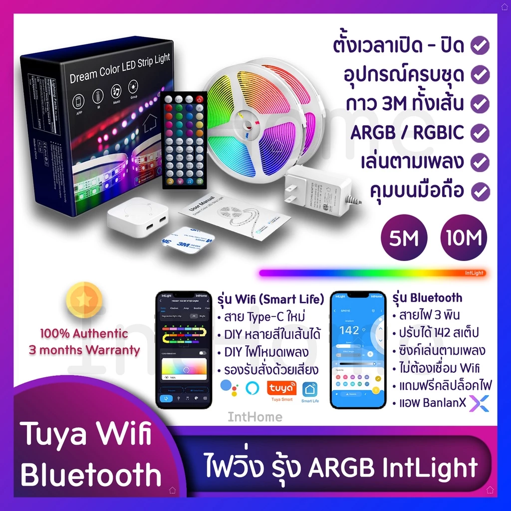 Tuya 🌈 ไฟเส้น ไฟวิ่ง ไฟรุ้ง เกรดพรีเมี่ยม WiFi ARGB RGBIC LED IntLight | เล่นตามเพลงได้