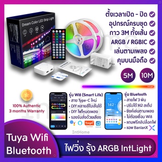 🔥พร้อมส่ง🌈ไฟวิ่ง ไฟรุ้ง น้ำตก ถูกและสว่างมาก Tuya WIFI/BLE ARGB Rainbow|ไฟเส้น16ล้านสี เล่นตามเพลง RGBIC LED Strip