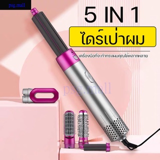 *ราคาถูก* 5 In 1 Airwrap Multi Functional หวีเป่าผม Curling ผมยืดผมหวีจัดแต่งทรงผม Straightener Curler ไฟฟ้า