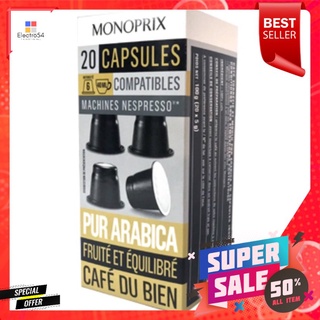 ดีกว่านี้มีอีกมั้ย ขายดีสุดๆ Monoprix Espresso Arabica Caps x 20 20 Caps  กาแฟแคปซูล Monoprix นำเข้าจากประเทศฝรั่งเศส