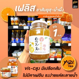 ราคา🔥🔥ขวดใหญ่ เฟลิซ ยูสุ ชาส้มเกาหลี ผสมน้ำผึ้ง 1 กิโลกรัม Honey Citron Feliz BRAND Yuzu Tea เฟลิส ยูซุ (8068)