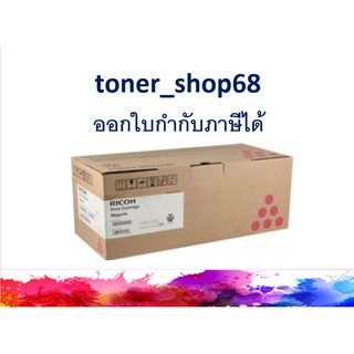 Ricoh SPC311 M สีม่วงแดง ของแท้ Magenta Original Toner Cartridge