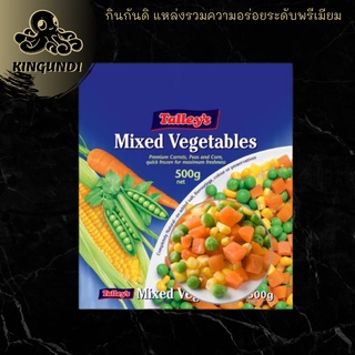 ผักรวม 500 g เกรดพรีเมียม