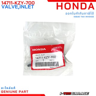 (14711-KZY-700) Honda PCX150(2012-2020)/ADV150/Click150i/SH150 วาล์วไอดีแท้ ขนาด 29 mm