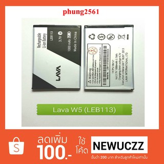 แบตเตอรี่ Ais Lava W5 (LEB113)