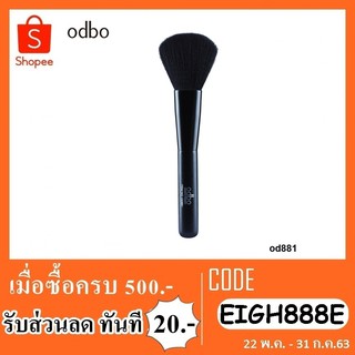 OBDO od881 แปรงเหมยลินดา