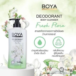 โบย่า สบู่เหลว ครีมอาบน้ำ 500, 85 ml Boya Deodorant Body Cleanser