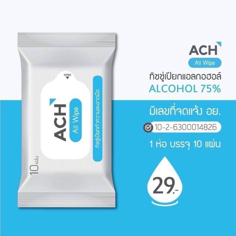 ACH ผ้าเปียกแอลกอฮอล์ ทิชชู่เปียกแอลกอฮอล์