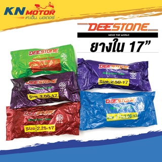 ยางในมอเตอร์ไซค์ DEESTONE 2.00-17S, 2.00-17, 2.25-17, 2.50-17, 2.75/3.00-17 Motorcycle Tube