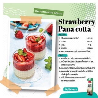 Aroma ผลิตภัณฑ์นม ยูเอชที รสหวาน ตราอโรม่า (ครีมนมหวาน) บรรจุ กล่อง 1000 ml. / 1 ลัง(12กล่อง)