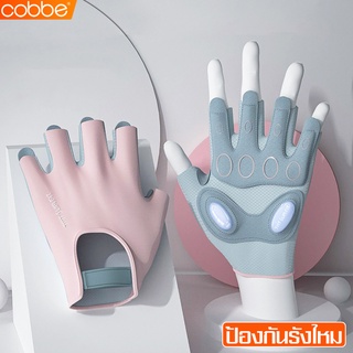 Cobbe ถุงมือฟิตเนส ถุงมือออกกำลังกาย Fitness Gloves gym ถุงมือ แบบซิลิโคน กันลื่น มี 3 สีให้เลือก ถุงมือ ยกน้ำหนัก ยกเวท