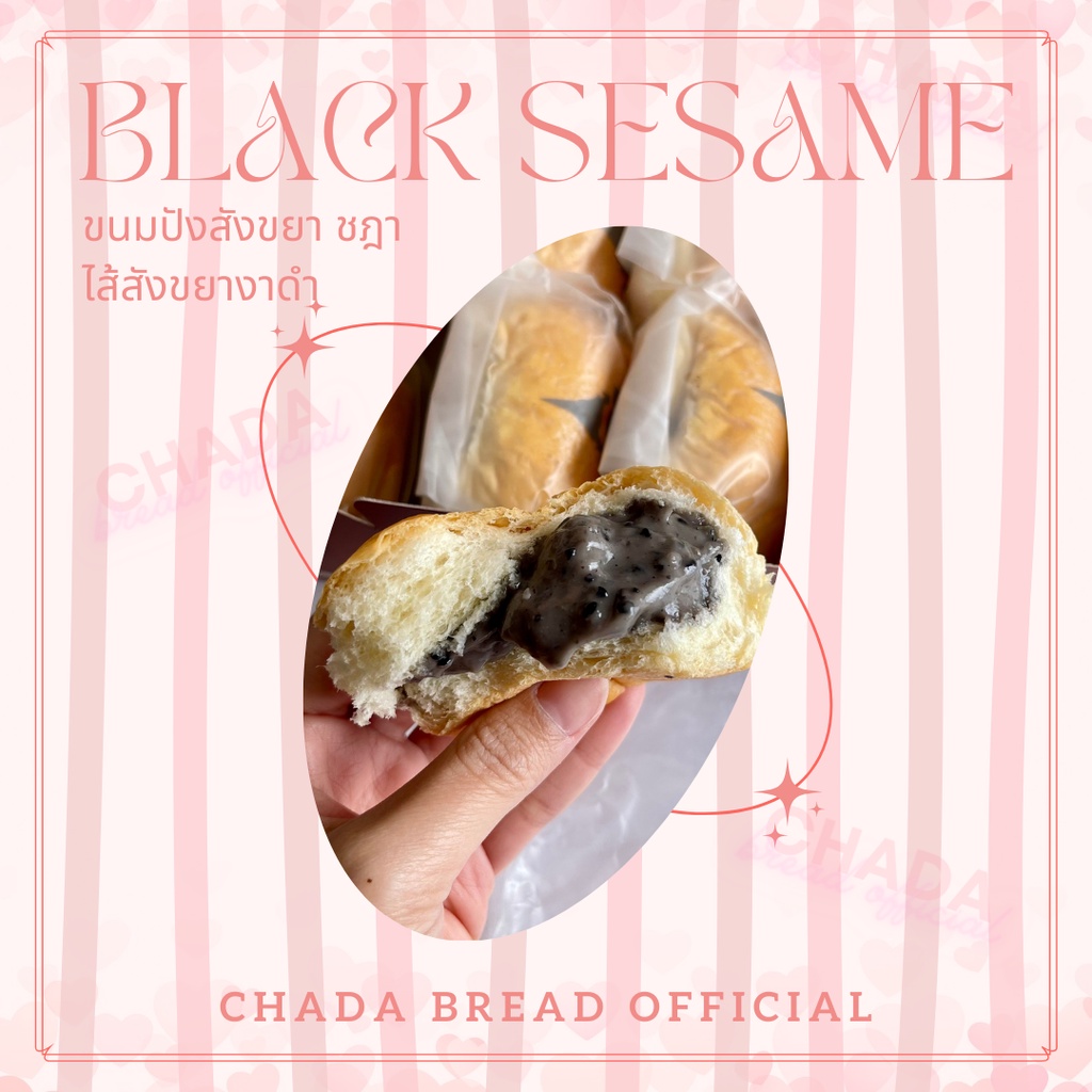 ขนมปังสังขยาชฎา ไส้สังขยางาดำ | BLACK SESAME COCONUT CUSTARD BUN