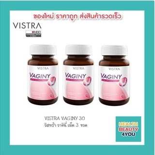 ซื้อ 3 ขวดคุ้มกว่า !! VISTRA VAGINY 30 เม็ด