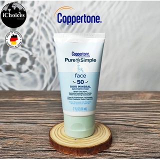 [Coppertone] Pure &amp; Simple For Face SPF 50, 100% Mineral Sunprotection 59ml ครีมกันแดด สำหรับผิวหน้า สูตรกันน้ำ อ่อนโยน