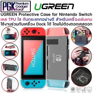 Ugreen Protective Case สำหรับ Nintendo Switch เคส TPU ใส น้ำหนักเบา กันกระเเทกอย่างดี