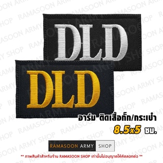 อาร์ม DLD กรมปศุสัตว์ ติดเสื้อกั๊ก