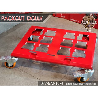 DOLLY สำหรับ PACKOUT Milwaukee ใส่ได้ทุกรุ่น ยกเว้น 8425 และ 8426