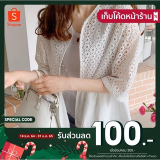 เก็บโค้ดหน้าร้้านลด 100.- เสื้อคลุมสีขาว เสื้อคลุมลูกไม้แขนสั้นลายลูกไม้ ผ้าฝ้ายอย่างดี เนื้อผ้าใส่สบาย