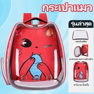 กระเป๋าแมว ใส่แมว สัตว์เลี้ยง แมวพกพา อวกาศ ใส่หมาแบบพกพา ทุ่มเทเพื่อออกไป