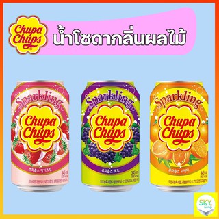 Chupachups จูปาจุ๊ปส์ โซดาซ่า มีให้เลือก 3 รสชาติ🍭น้ำหวานรสอมยิ้มโซดา🍭 ของแท้จากเกาหลี [พร้อมส่ง]