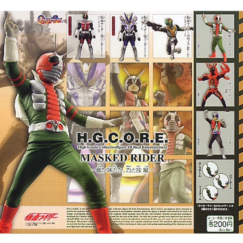 กาชาปอง มดแดง มาสค์ไรเดอร์ H.G.C.O.R.E. HG Core Kamen Rider Part 3 ~Teki Ka Mikata Ka, Chikara To Wa