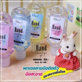 พร้อมส่ง💧เจลแอลกอฮอล์ 50ml. Cherchom🌸